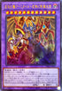 PHRA-JP035 混沌幻魔アーミタイル－虚無幻影羅生悶 UR