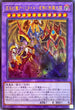 PHRA-JP035 混沌幻魔アーミタイル－虚無幻影羅生悶 UR