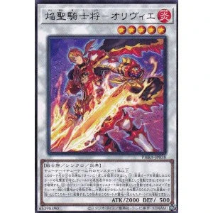 PHRA-JP038 焔聖騎士将－オリヴィエ R