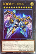 PHRA-JP045 天霆號アーゼウス UR
