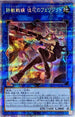 PHRA-JP046 鉄獣戦線 徒花のフェリジット PSE