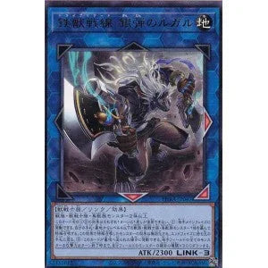 PHRA-JP047 鉄獣戦線 銀弾のルガル R