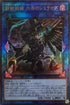 PHRA-JP048 鉄獣戦線 凶鳥のシュライグ UL
