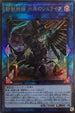 PHRA-JP048 鉄獣戦線 凶鳥のシュライグ UL