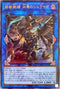 PHRA-JP048 鉄獣戦線 凶鳥のシュライグ UR