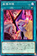 PHRA-JP054 教導神理 N