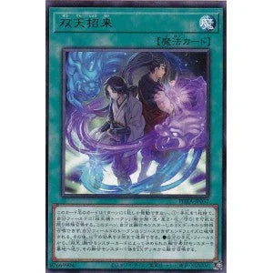 PHRA-JP057 双天招来 R