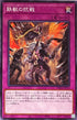 PHRA-JP070 鉄獣の抗戦 N