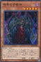 SD38-JP005 暗黒の召喚神 N