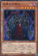 SD38-JP005 暗黒の召喚神 N