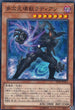SD38-JP013 多次元壊獣ラディアン N