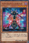 SD38-JP016 ヘルウェイ・パトロール N