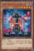 SD38-JP016 ヘルウェイ・パトロール N