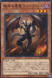 SD38-JP017 彼岸の悪鬼ファーファレル N