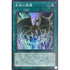 SD38-JP019 失楽の霹靂 SR