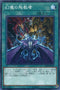 SD38-JP022 幻魔の殉教者 N