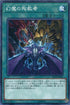 SD38-JP022 幻魔の殉教者 N