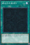 SD38-JP028 終わりの始まり N