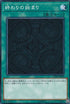 SD38-JP028 終わりの始まり N