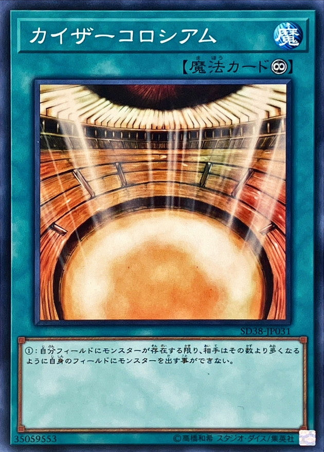 SD38-JP031 カイザーコロシアム N