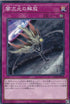 SD38-JP036 闇次元の解放 N
