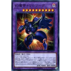 SD38-JP041 幻魔帝トリロジーグ N