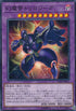 SD38-JP041 幻魔帝トリロジーグ N