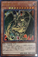 SD38-JPP02 降雷皇ハモン UR