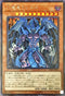 SD38-JPP03 幻魔皇ラビエル SE