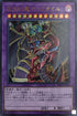 SD38-JPP04 混沌幻魔アーミタイル UR