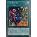 SD38-JPP05 次元融合殺 SR