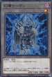 SD38-JPT01 幻魔トークン N