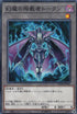 SD38-JPT02 幻魔の殉教者トークン N