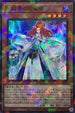 SD40-JP002 氷結界の照魔師 P-SR
