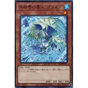 SD40-JP005 氷結界の番人ブリズド N