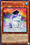 SD40-JP021 魔知ガエル N