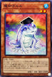 SD40-JP021 魔知ガエル N