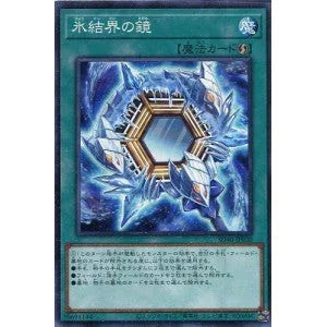 SD40-JP030 氷結界の鏡 N