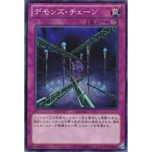 SD40-JP036 デモンズ・チェーン N
