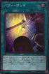 SD41-JPP04 パワー・ボンド SR