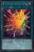 SD41-JPP05 オーバーロード・フュージョン SR