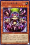 SD45-JP003 アトラの蟲惑魔 N