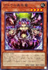SD45-JP003 アトラの蟲惑魔 N