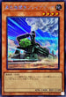 SLF1-JP006 勇気機関車ブレイブポッポ SE