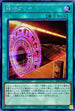 SLF1-JP016 臨時ダイヤ SE