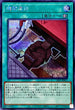 SLF1-JP017 機関連結 SE