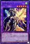 SLF1-JP023 召喚獣ライディーン N