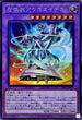 SLF1-JP029 召喚獣アウゴエイデス SE