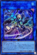 SLF1-JP039 閃刀姫-シズク UR