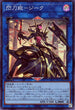 SLF1-JP042 閃刀姫-ジーク SR